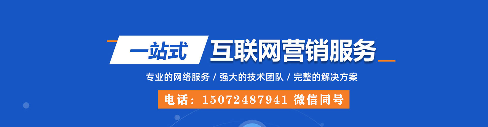 清苑百度推广平台